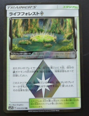 life forest pokemon card price Jungle Common Venonat #63 holofoil pattern or surface detail) Life Forest Prism Star 180/214