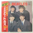 BEATLES WITH THE APPLE AP8678 1LP