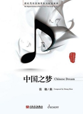 Chinese Dream, Zhao Zhang