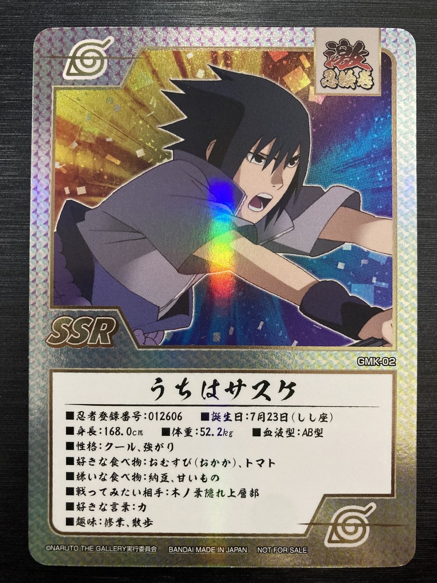 NARUTO　絵馬　サスケ NARUTO-ナルト- 疾風伝 ナルトVSサスケ 300ピース【300-3092