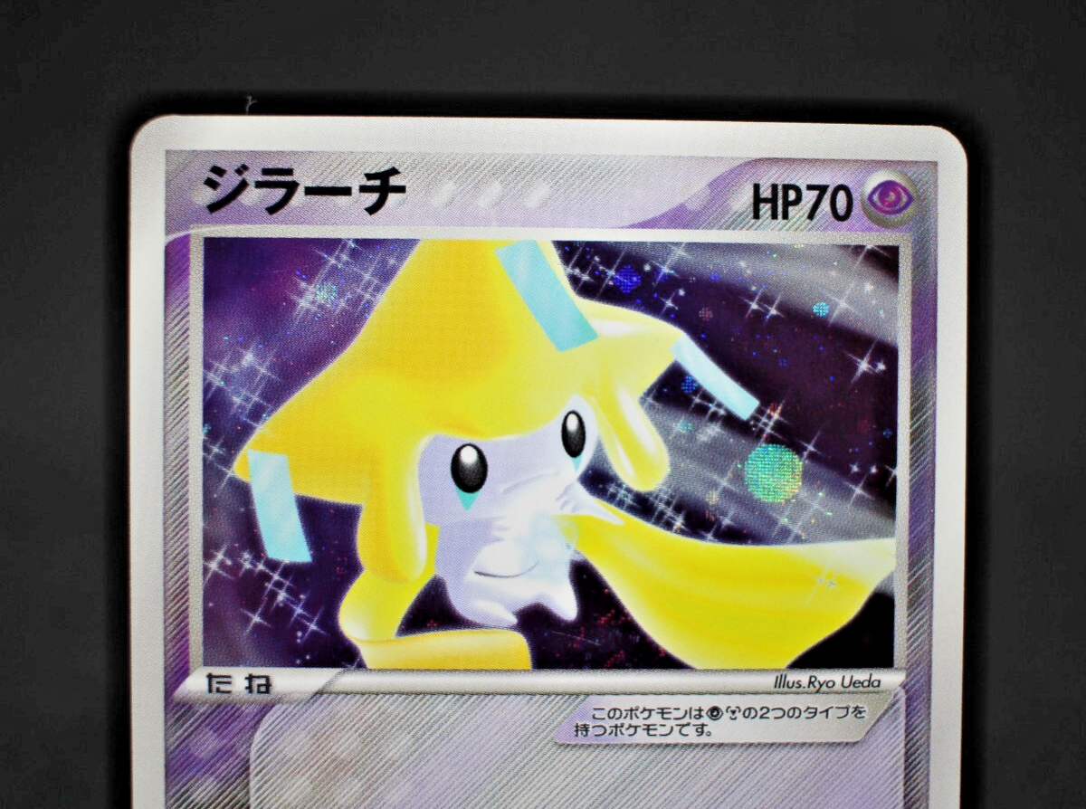 Jirachi 006/019 ADV-Era Unlimited Holo Japanese Pokemon Card 2004