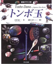 Tonbo Dama Accessories Tombo Dragonfly Glass Beads Guide Book Japanese