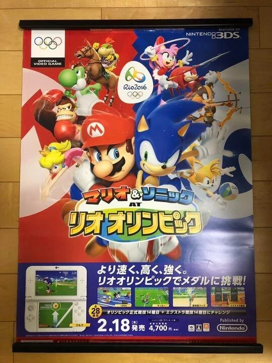 マリオ&ソニック AT リオオリンピック - ニンテンドー3DS