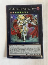 Gimmick Puppet Fantasix Makina INFO-JP042 Super Rare Yugioh Japanese NM