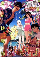 JUMP SQ (Square) AUG 2026 Japanese Manga Magazine w/Gokurakugai Summer Bookmark