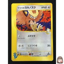 [NM] Morty's Noctowl Pokemon Card Japanese 024/141 1st ED VS Series MC77