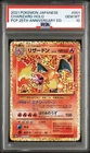 PSA 10 Charizard 001/025 25th Anniversary Promo Pokemon Card Japanese