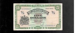 Hong Kong 1962 70 The Chartered Bank $5 Dollars P 68c CHOICE CRISP VF !