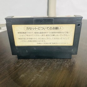 Akumajo Densetsu Castlevania III Nintendo Famicom Konami 1989 RC845 Action Rare
