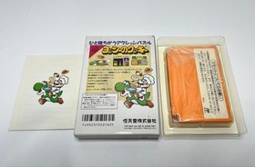 Yoshi'S Cookie Box With Instructions Famicom NES