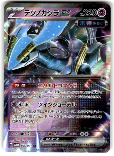Iron Crown EX Holo Double Rare Cyber Judge 036/071 Near Mint