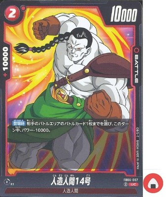 Dragon Ball Fusion World Card FB06-007 Android 14 UC Japanese