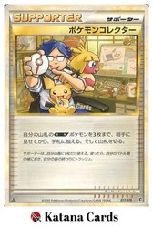Pokémon Collector 017/019 Japanese