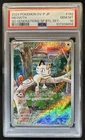 2024 Pokemon SV Black Star Promo JP Meowth Start Deck Battle #192/SV-P PSA 10
