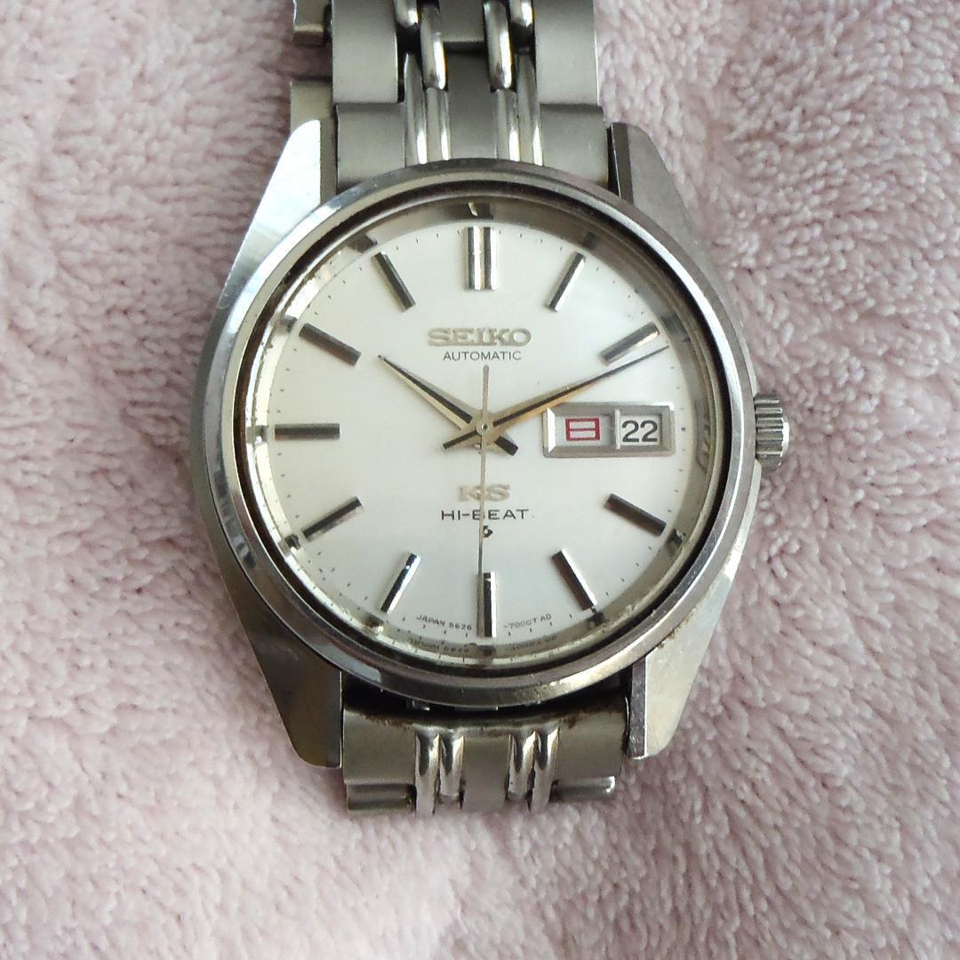 KING SEIKO KS Hi-Beat Automatic Analog Men's Watch AT 5626-7000 | eBay