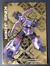 King J-Der The King of Braves GaoGaiGar 063 Card Amada 1997 Japanese