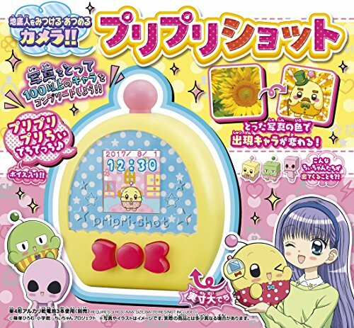 Pripri Chi Chan Pripri Shot Takara Tomy Japan Ebay
