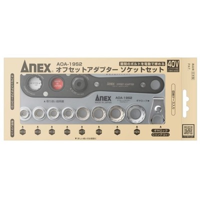 ANEX offset adapter 19: Side 19mm Multi-set AOA-19S2 in Box from Japan NEW