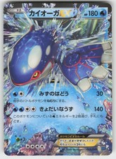 Kyogre EX M Master Deck Build Box Speed Style 008/049  NM Japanese