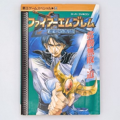 Fire Emblem Seisen no Keifu Path to Undefeated Victory Guide Book Super Famicom
