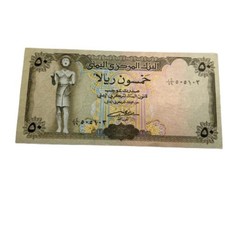 1994 Yemen Arab Republic 50 Rials Banknote UNC