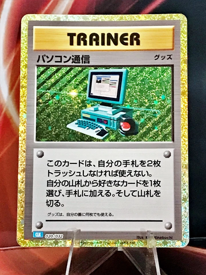 Computer Search (CLL) 021/032 Pokemon TCG Classic: Charizard Holo (Japanese) - Image 2 of 3