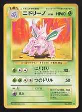 Nidorino NO. 033 Base Set MP Japanese Pokemon Card TCG