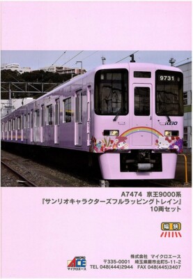 MicroAce N Scale Keio 9000 Sanrio Characters Full Covered Model