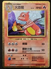 Chinese Charmeleon 002/032 CLL Classic Box Charizard Deck Holo Pokémon 2023 NM
