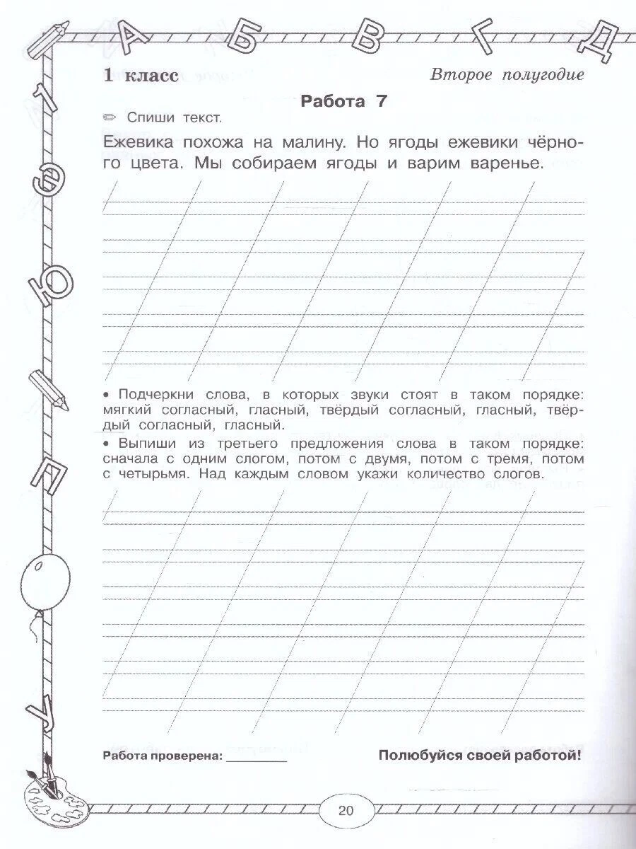 Списывание 4 класс 21 век 1 четверть. Списывание 4 класс 21 век 1 четверть. Контрольное списывание 3. По русскому языку 4 класс списывание контрольное списывание. Списывание 4 класс 21 век 1 четверть.