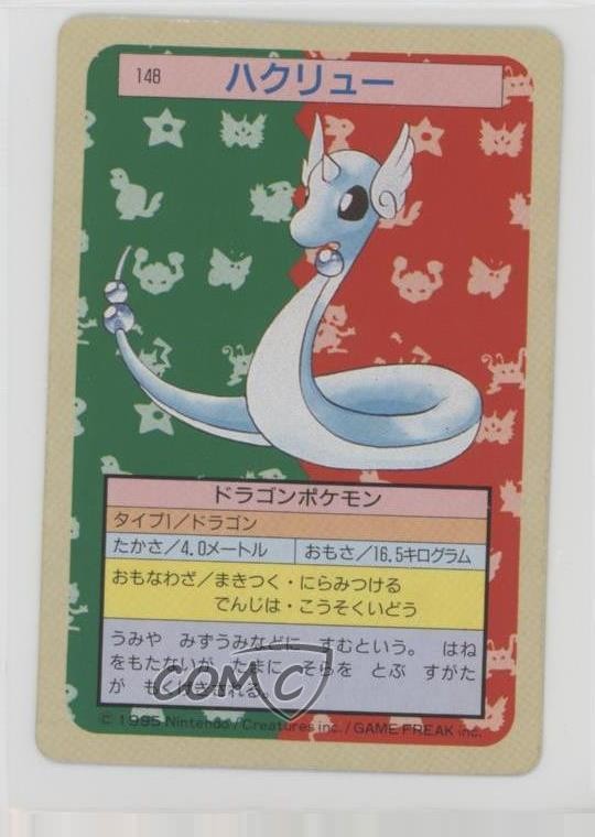 Dragonair Topsun Japanese Pokemon Green Back #148 1997