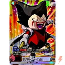 King Gomah : DA (Alt Art) FB06-076 SR Rivals Clash - Dragon Ball Fusion World
