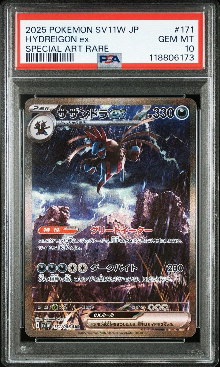 PSA 10 Hydreigon ex SAR 171 086 White Flare SV11W Pokemon Card