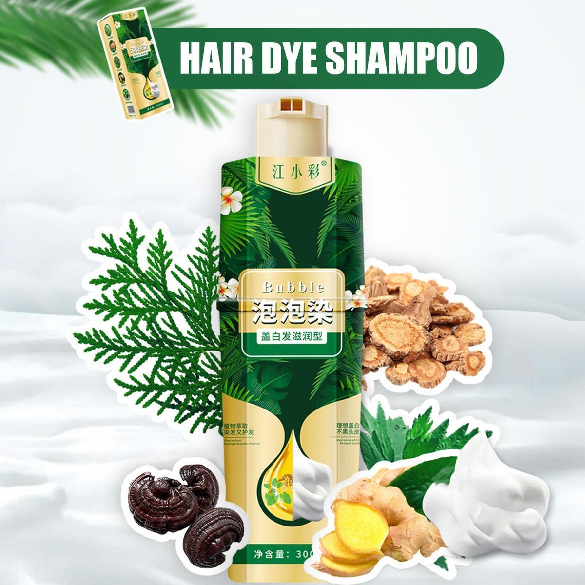 Bubble Plant Hair Dye Shampoo Household Easy-to-wash Color-Cream Washing |  eBay