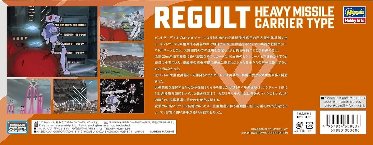 Maquette Hasegawa 1/72 Macross REGULT Heavy Missile Carrier - Kit Plastique Neuf, Réf. 65883