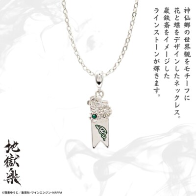 島*様 doublet GO TO HELL NECKLACE doublet × Colantotte COLLABORATION
