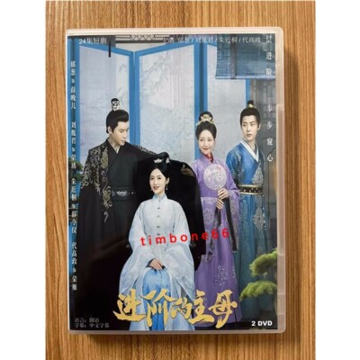 Minglan China The Story Of Minglan Watch Online Clearance Yanxi
