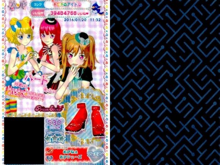 PriPara Priticket R Card Lot Glasses Premium Star Rare | eBay