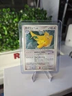Dragonite - 180 - DP5, 1st edition. Cry from the Mysterious Holo( Pokémon TCG)LP