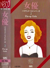 Actress Hollywood Remembers 2 VHS H1