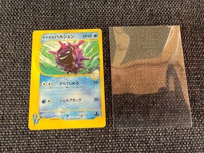 Pokemon Card 1st ED Pryce's Cloyster 040/141 Card e VS-Series