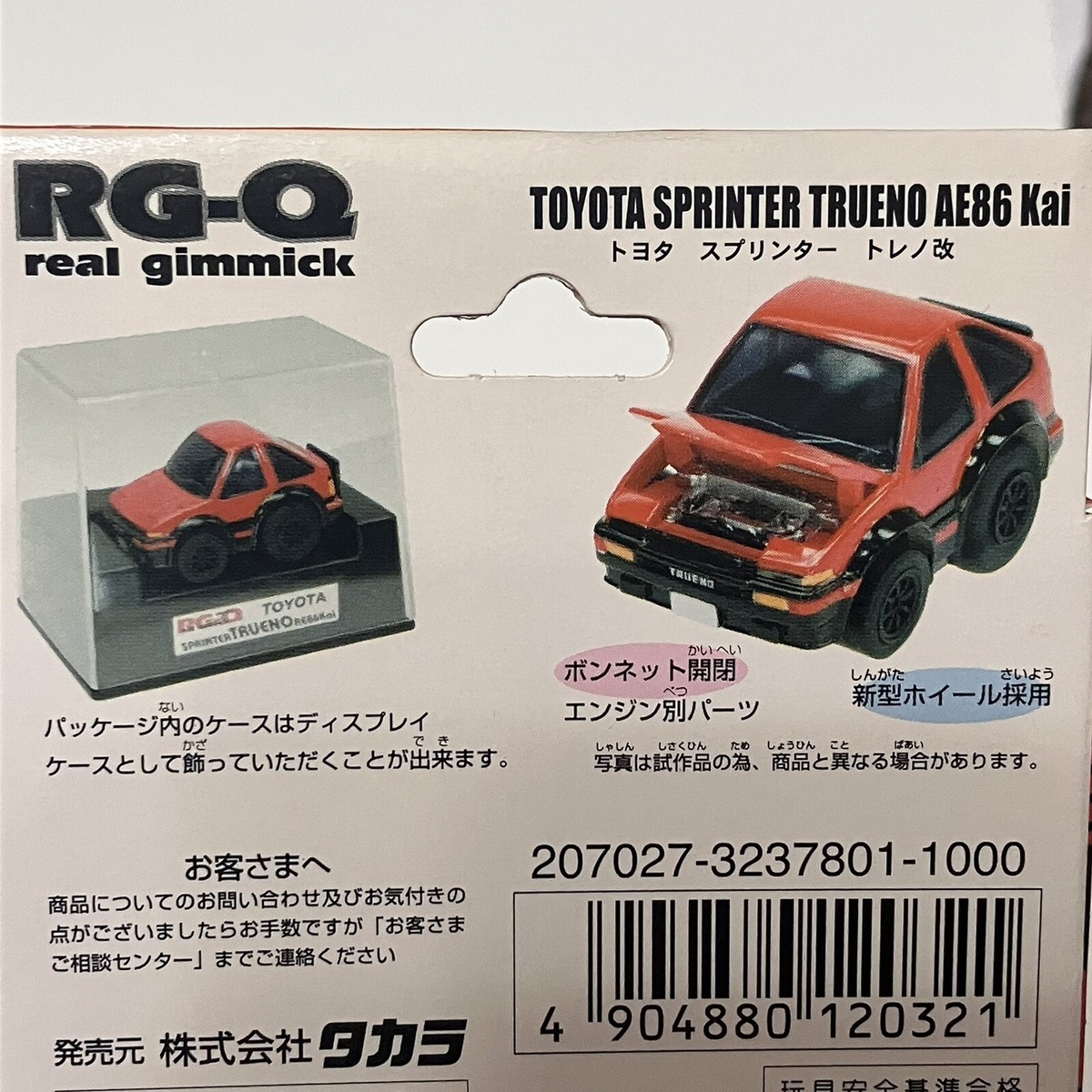 AE86 Toyota Sprinter Trueno Choro Q Pullback Penny Racer Toy Car