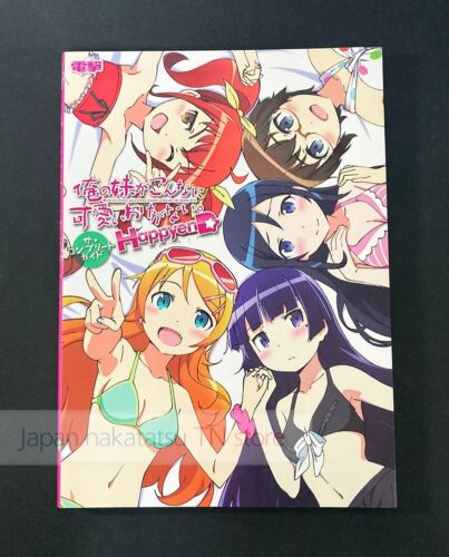 Ore no Imouto ga Konnani Kawaii Wake ga Nai　PS3 -Happy End-　Complete Guide Book - Picture 1 of 11