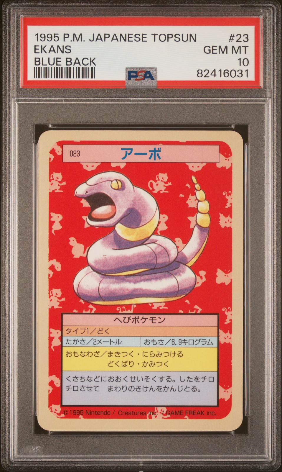 1997 POKEMON JAPANESE TOPSUN BLUE BACK #23 EKANS PSA 10