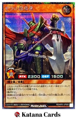 Yugioh Karten | Wanderer von Zera Secret Rare | RD/AP01-JP005 Japanisch