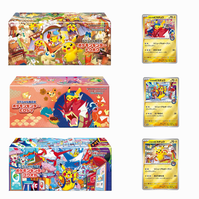 ポケモンセンター特別BOX Pre-sale Pokemon Center Tohoku Hiroshima Fukuoka Special Box