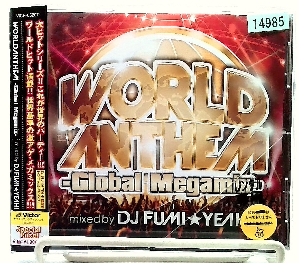 World Anthem Global Megamix [CD with OBI] Dj Fumi Yeah!/JAPAN