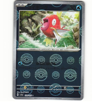 2023 Near Mint Pokemon Magikarp 129/165 Reverse 151 SV2a Japanese