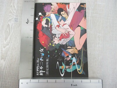 LUPIN the Third峰不二子という女 = The Art Works… Amazon.co.jp: LUPIN the Third ~峰不二子という女~[原画集