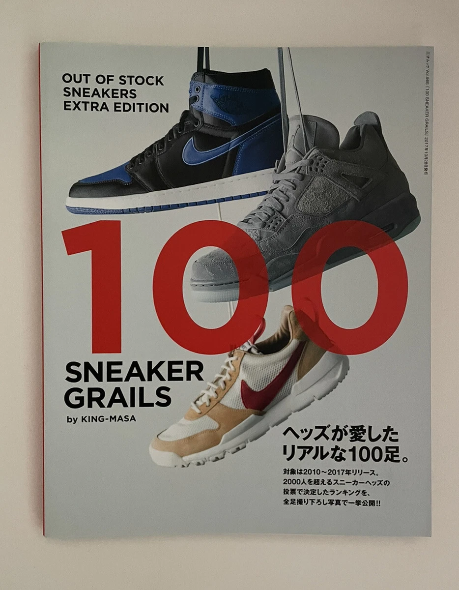 Top 10 rarest sneakers new arrivals